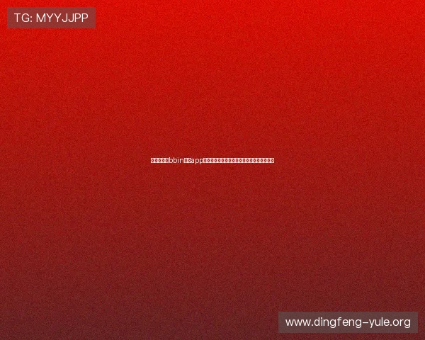 世界杯期间bbin真人app提供的丰富赛事资讯和实时比分更新服务分析