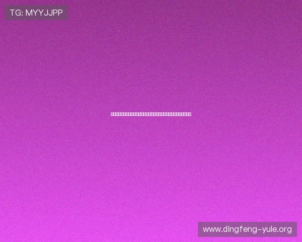 大众官方娱乐为你呈现世界杯期间最热赛事回顾与明星球员精彩表现报道